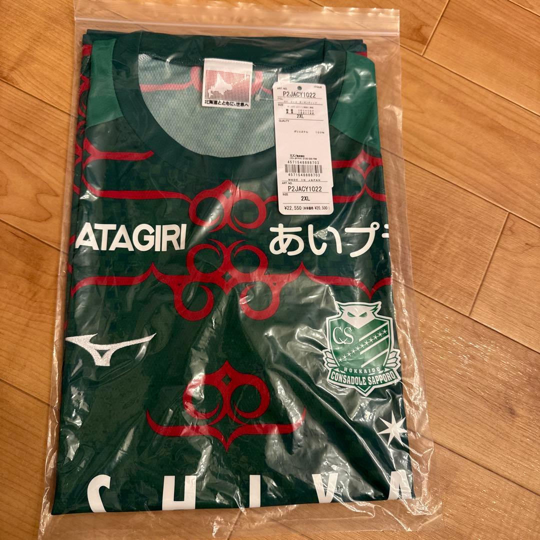 【新品・未使用】コンサドーレ札幌　GK 2nd オーセンティックユニ