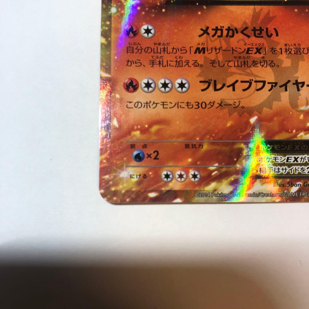 美品 ポケモンカードリザードンEX コロコロコミック付録