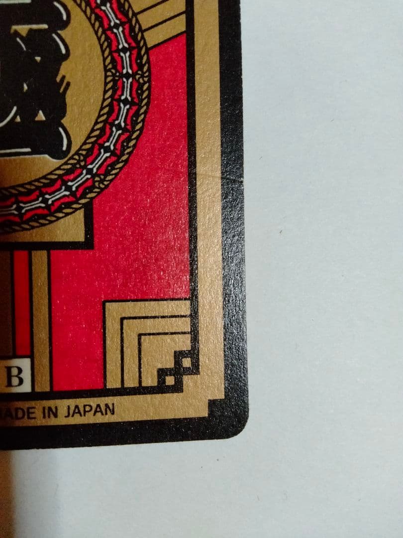 ドラゴンボールGT カードダス 孫悟空スーパーサイヤ人4 no.01