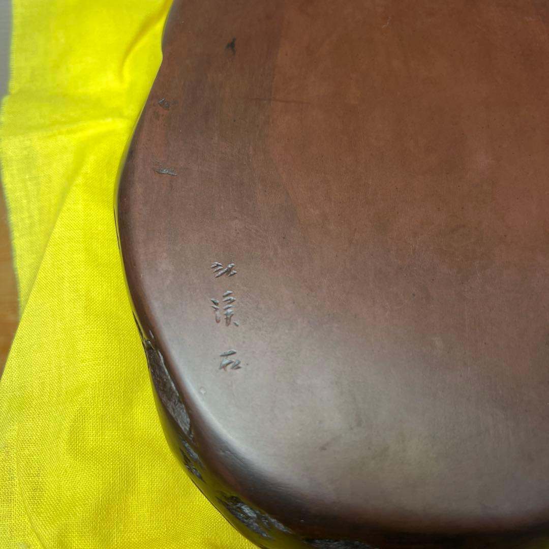 ⭕️希少　宮崎県　紅渓石硯　自然硯　二代目　羊堂　相馬羊堂