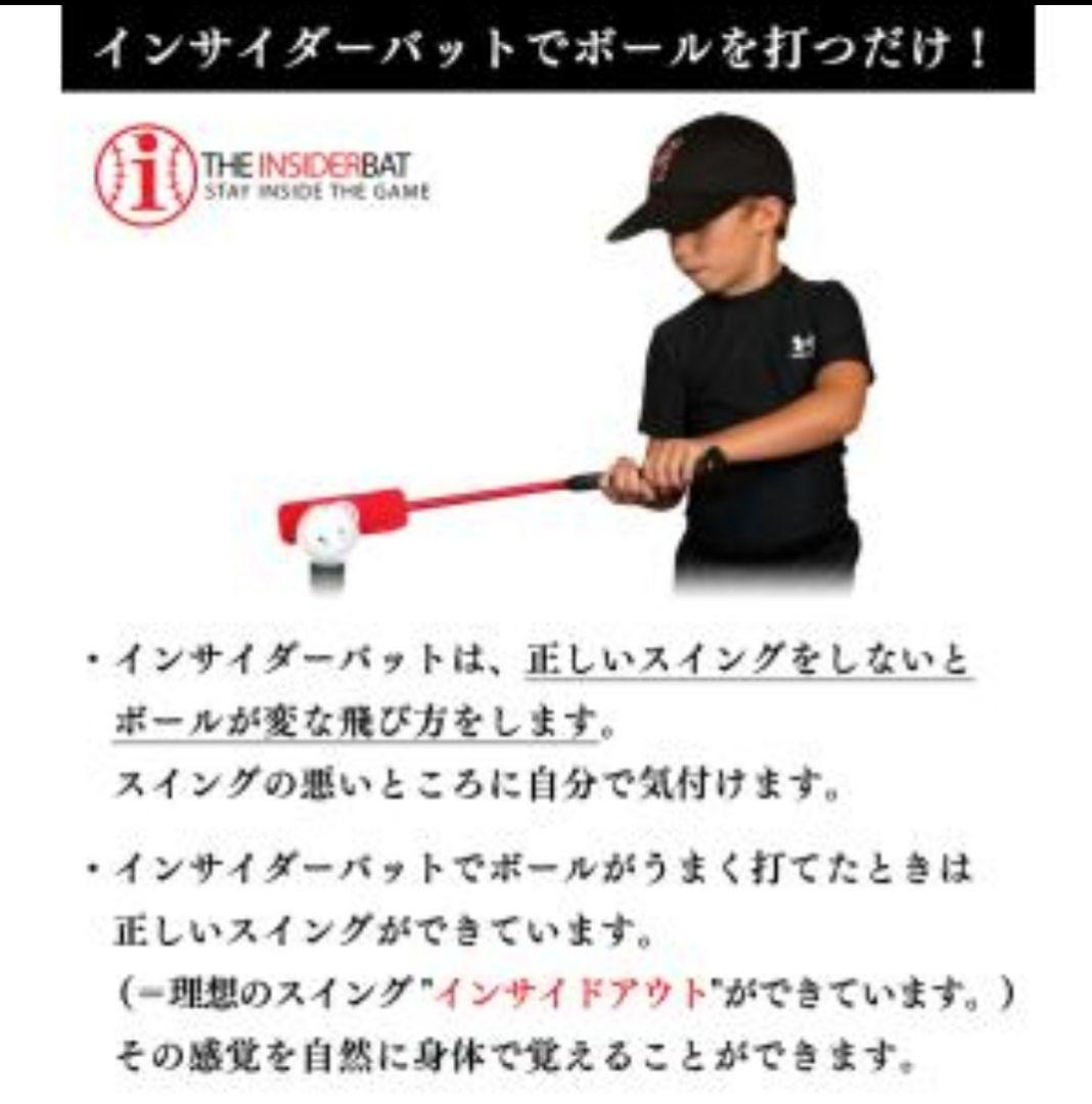 フィールドフォース　インドアバッティングマシン＆インサイダーバット