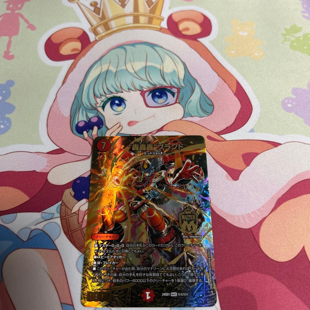 いきなり強いデッキ 轟轟轟ブランド シークレット ゴゴゴブランド スペシャル