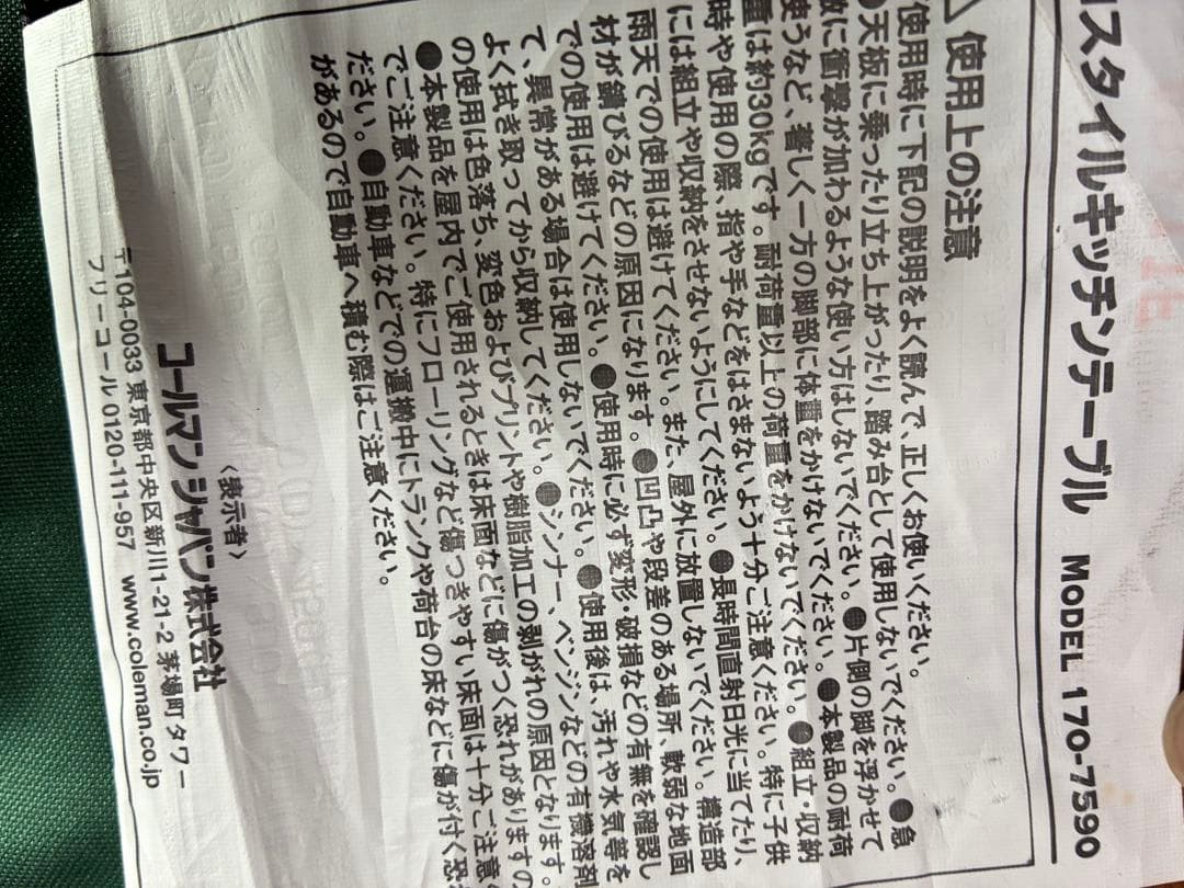 絶版品　Coleman プロスタイル キッチンテーブル コンロ置き・ハンガー付き