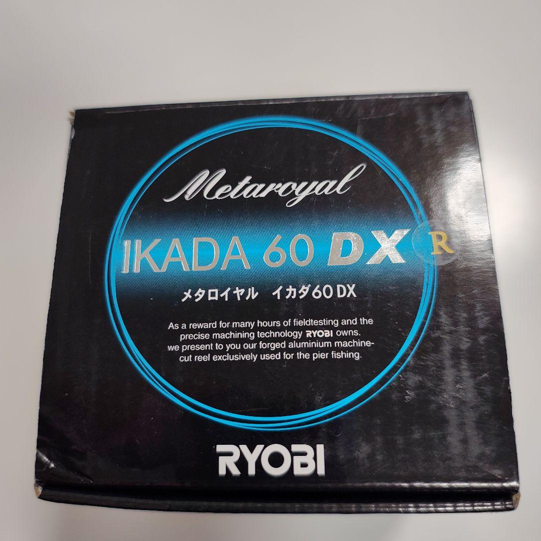 RYOBI リョービ メタロイヤル イカダ60DX 新品未使用