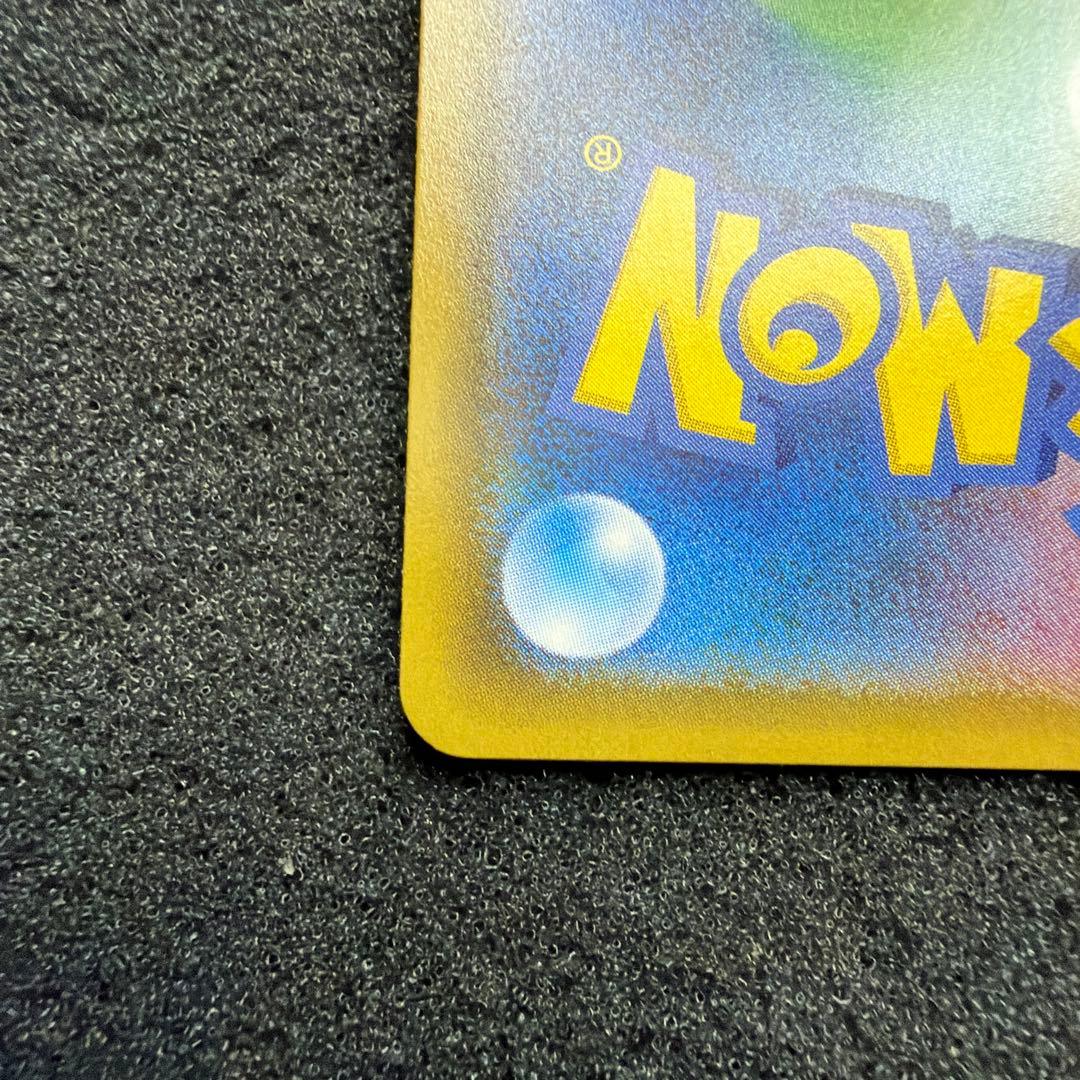 ポケモンカード　ピカチュウ　プロモ　044/sm-p 美品