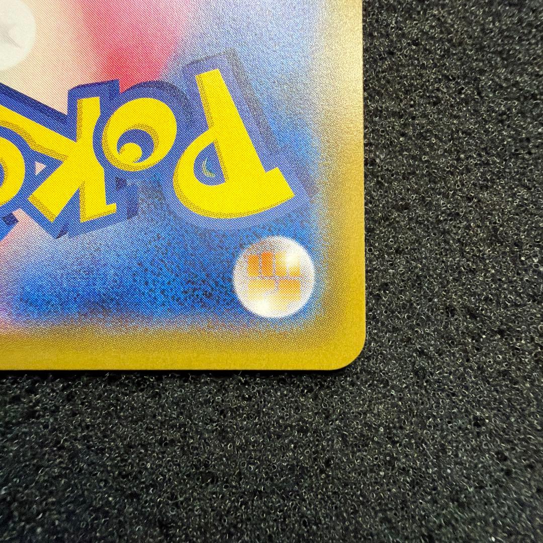 ポケモンカード　ピカチュウ　プロモ　044/sm-p 美品