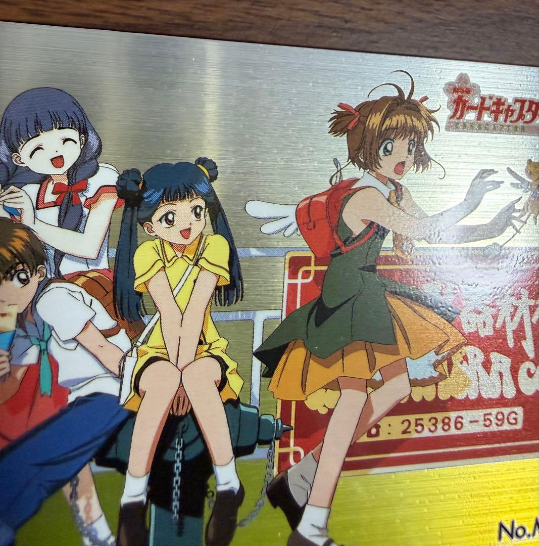 劇場版カードキャプターさくら PPカード メタリックカード No.M19