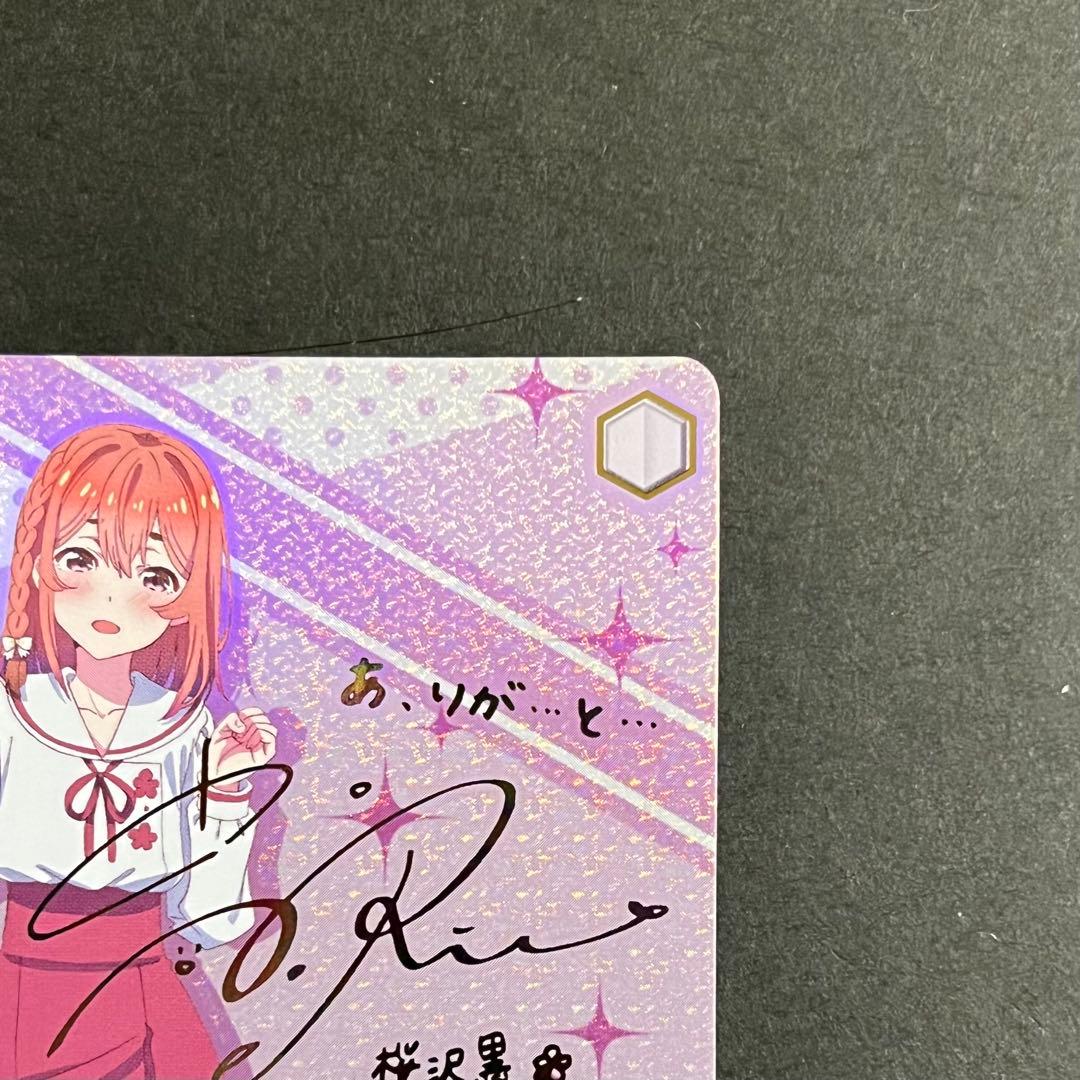 ヴァイスシュヴァルツ 彼女、お借りします 人見知りの彼女 墨 ssp サイン