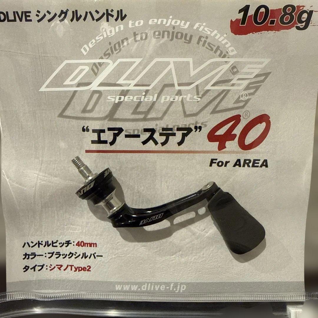【新品未使用】DLIVE エアーステア 40 シマノ用