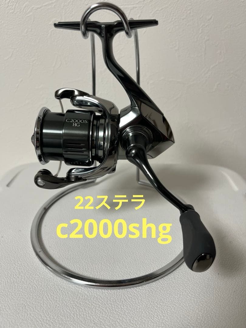 シマノ　22ステラ　C2000SHG