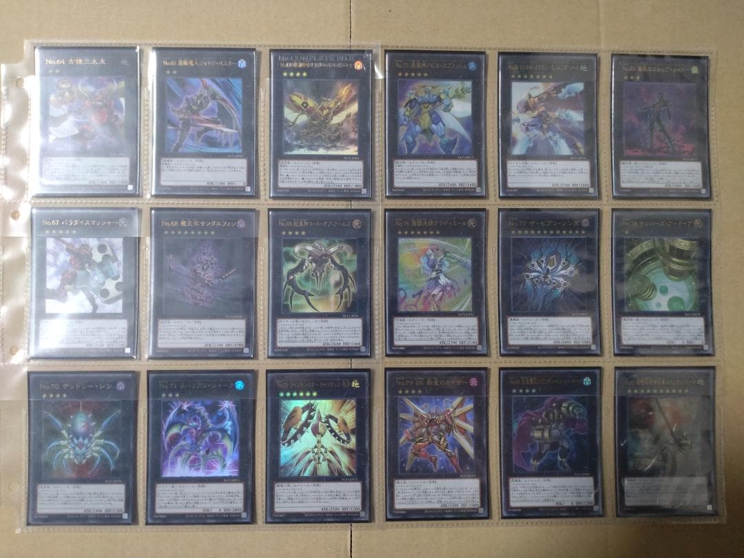 遊戯王 ナンバーズコンプリートファイル 開封済 関連カード付