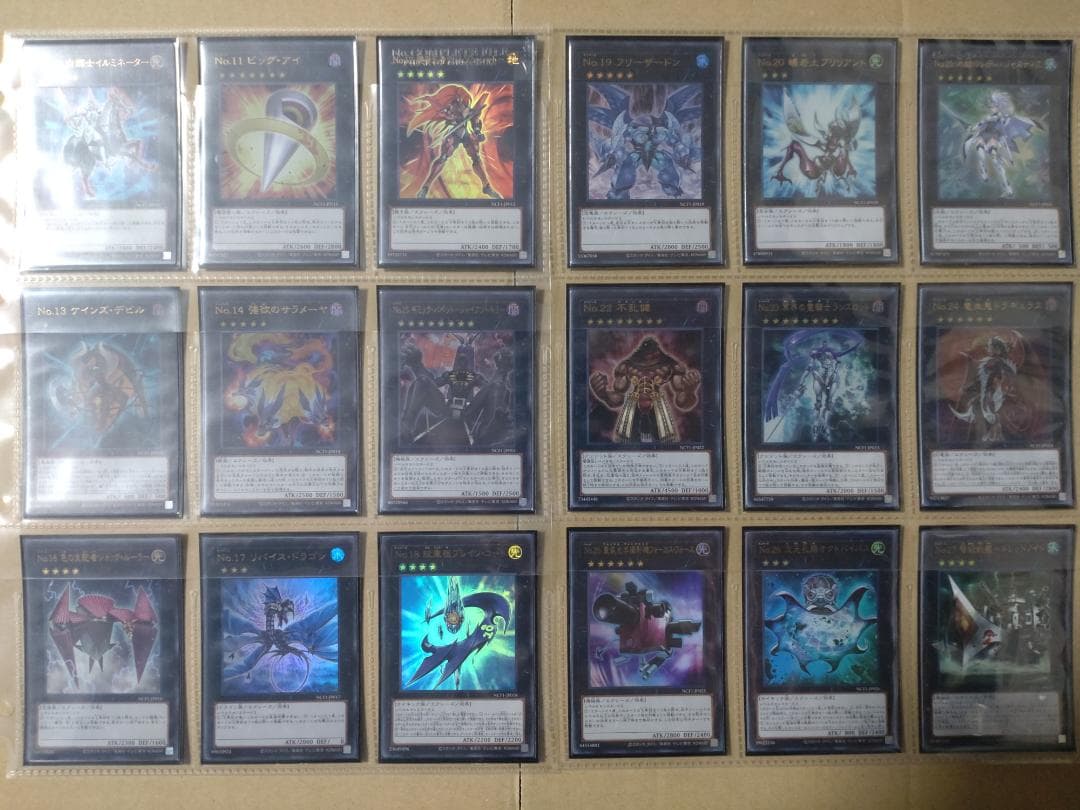 遊戯王 ナンバーズコンプリートファイル 開封済 関連カード付