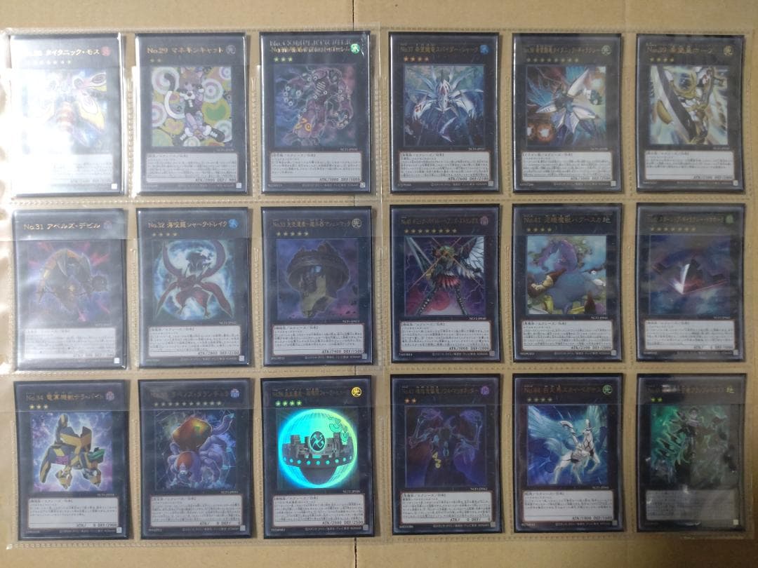 遊戯王 ナンバーズコンプリートファイル 開封済 関連カード付