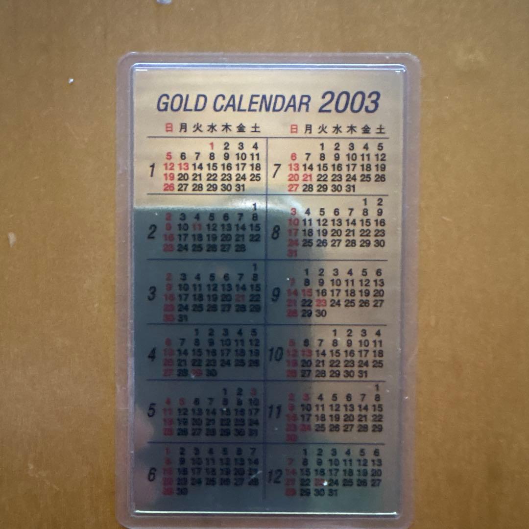 三菱マテリアル　2003年　純金カレンダー 0.5g