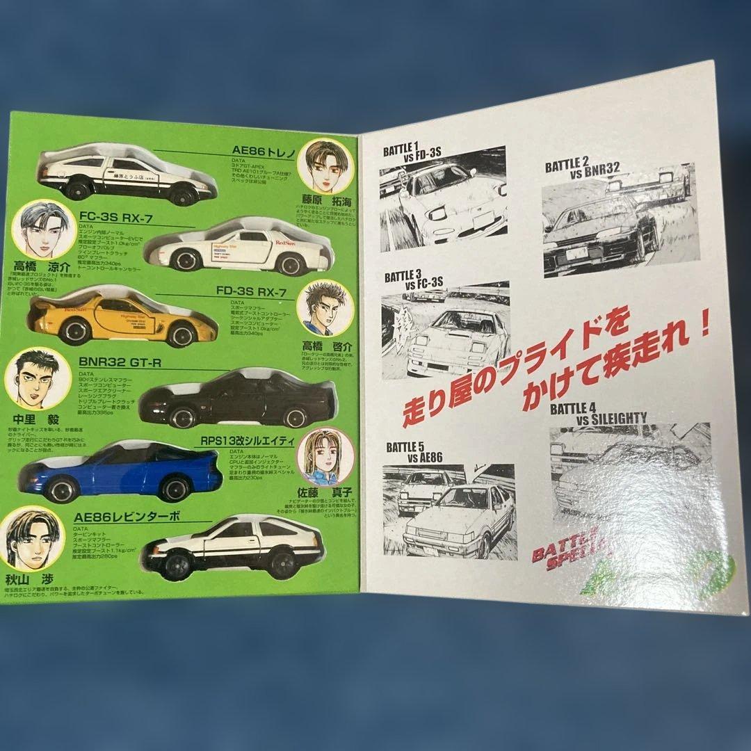 トミカイニシャルDコミックvol.4外箱破損有り