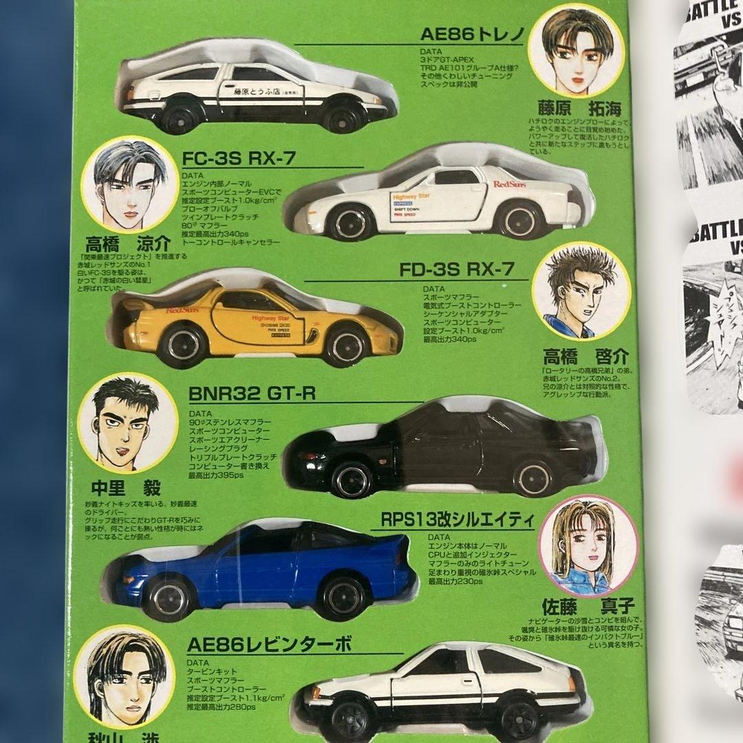 トミカイニシャルDコミックvol.4外箱破損有り