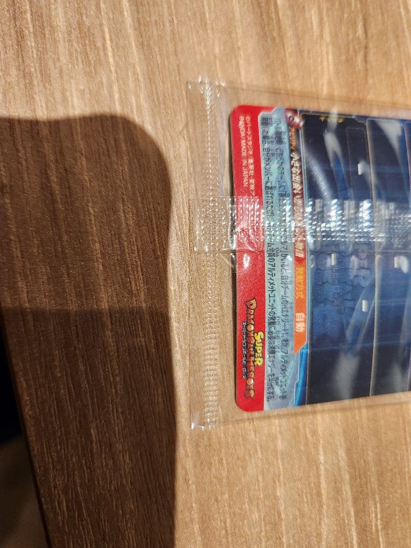 スーパードラゴンボールヒーローズ abs-33 孫悟空