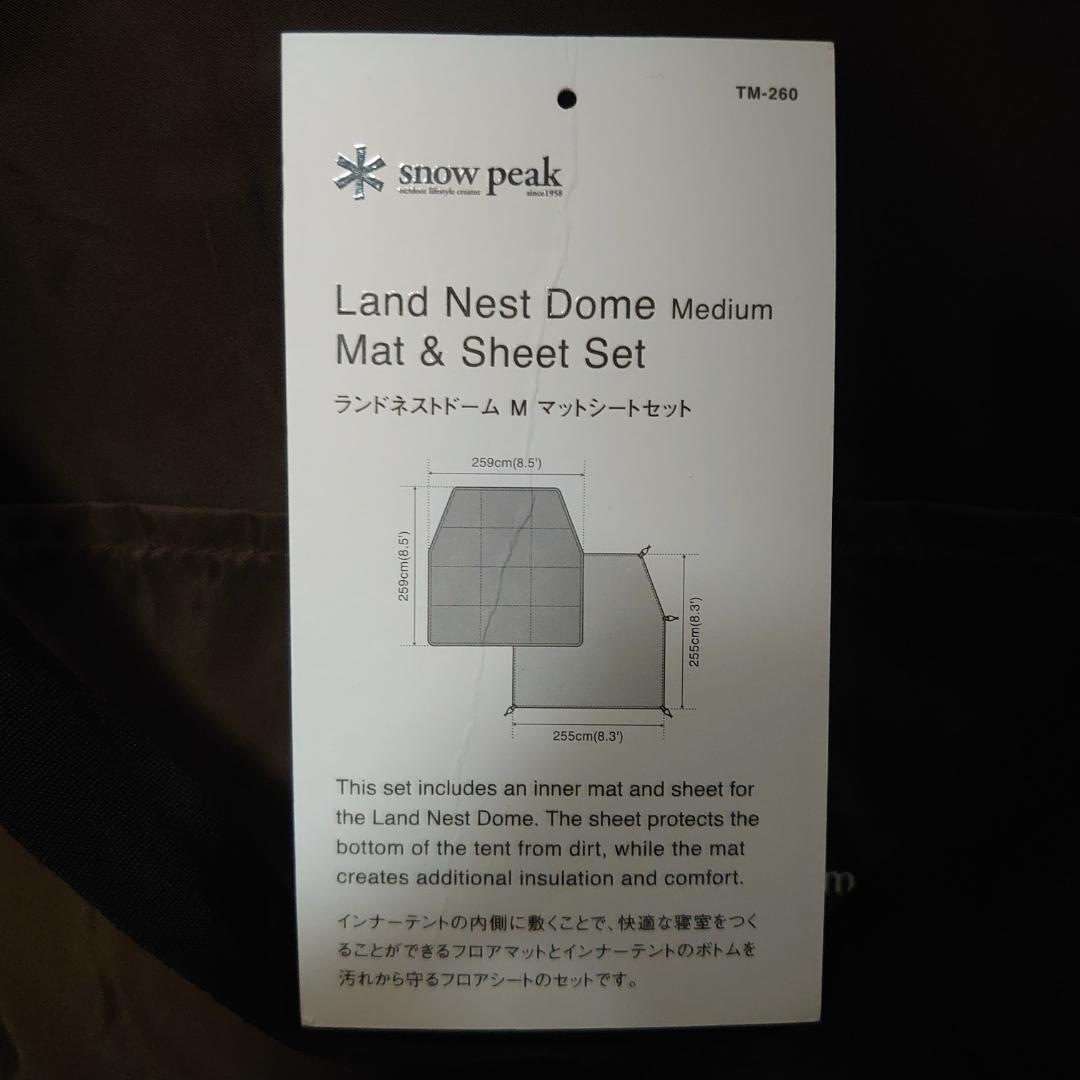 ランドネスト M テントタープセット