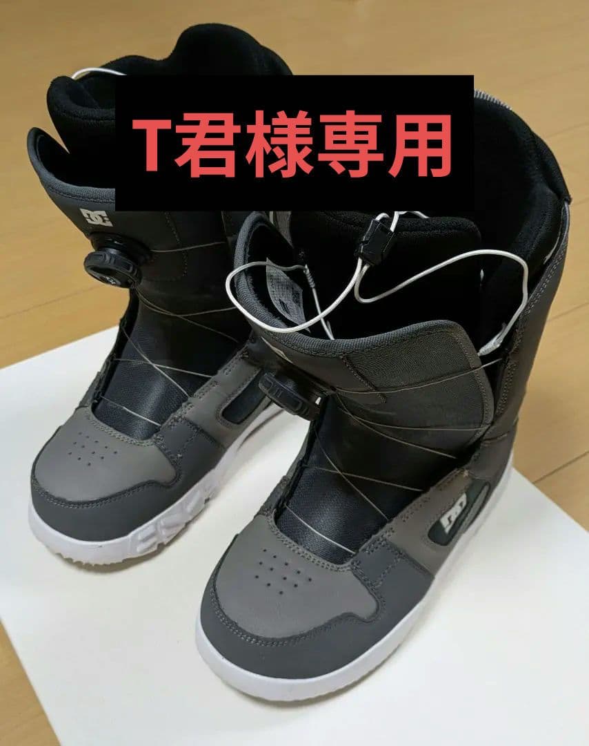 【値下】DC スノーボードブーツ PHASE BOA グレー 27.0cm