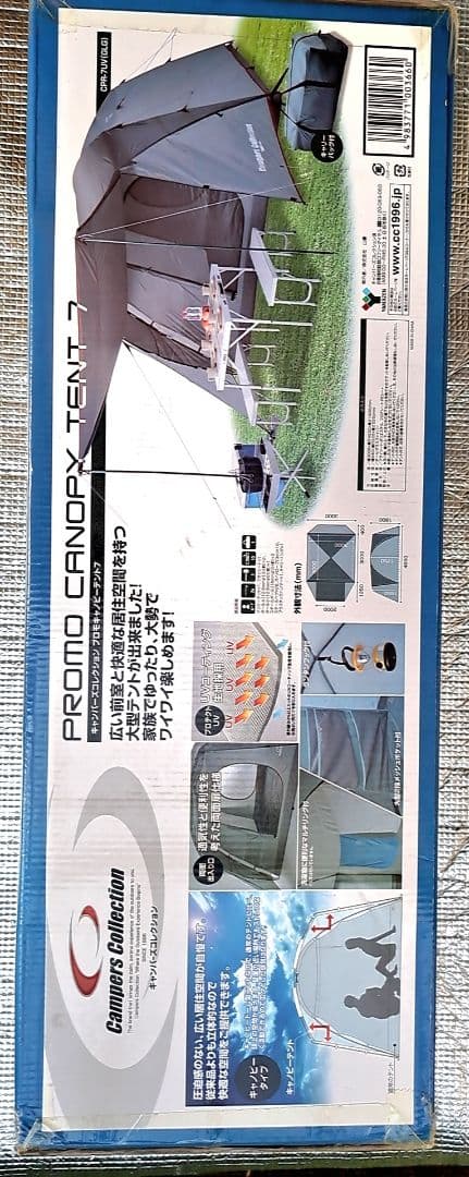 プロモキャノピードーム　テント6～7人用CPR-7UVアウトドア　キャンプ用品