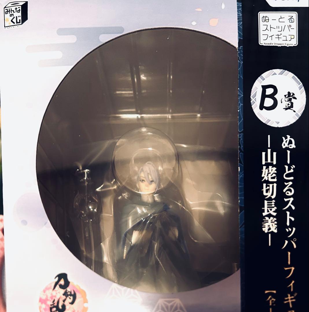 刀剣乱舞 山姥切長義 フィギュア ぬーどるストッパー
