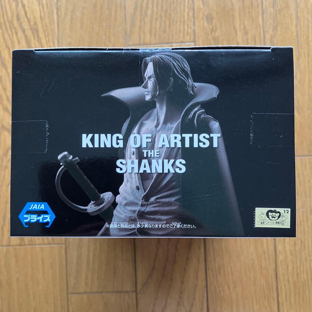 ワンピース　フィギュア　まとめ売り　SQフィギュア　ボアハンコック　シャンクス