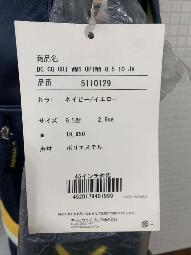 キャロウェイ　ゴルフバックBG CG CRT WMS UPTWN 8.5型