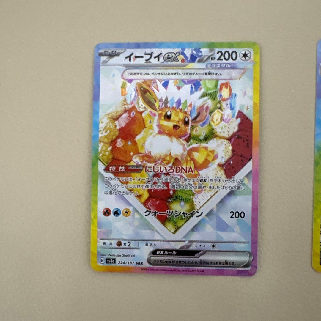 まとめ売り シャワーズex sar リーフィアex sar イーブイex sar