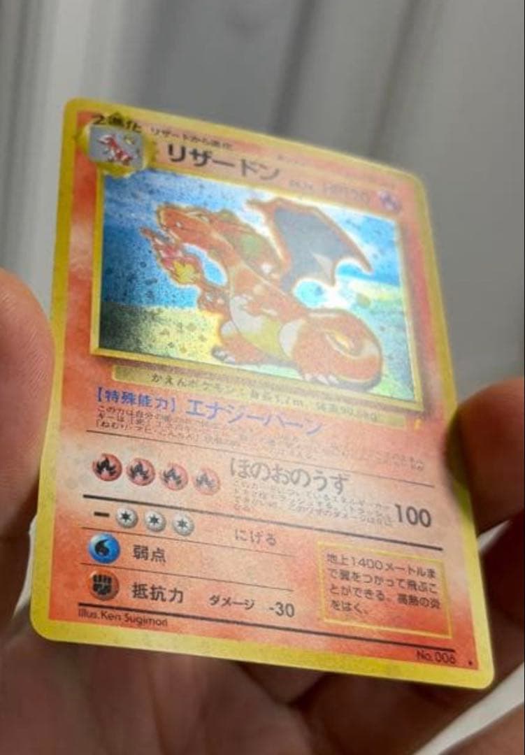 ［状態B-】リザードン_「とりかえっこプリーズ」 キャンペーンPROMO 旧裏