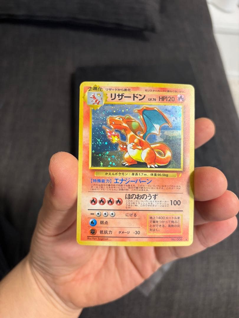 ［状態B-】リザードン_「とりかえっこプリーズ」 キャンペーンPROMO 旧裏