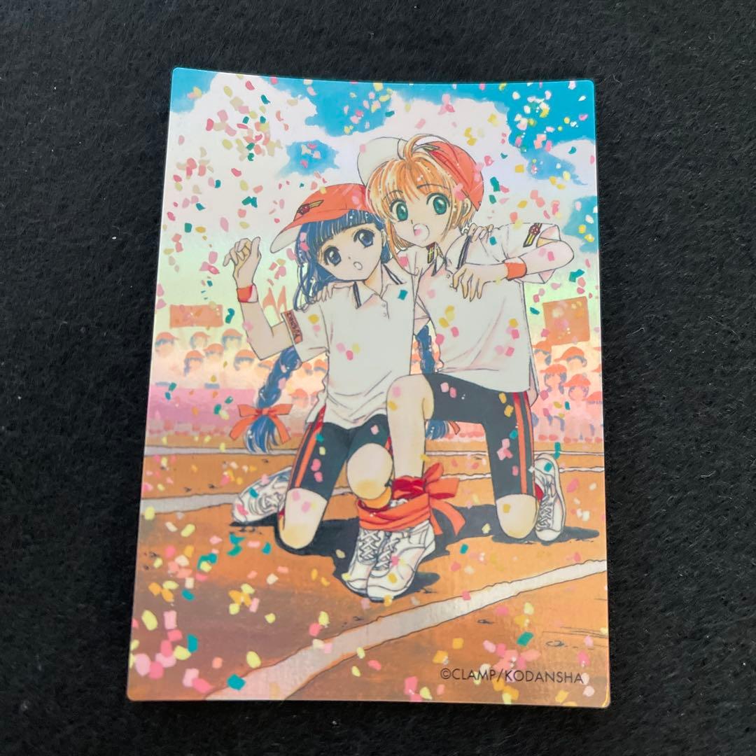 カードキャプターさくら　CCさくら　原作　トレカ　クロウカード　 No.004