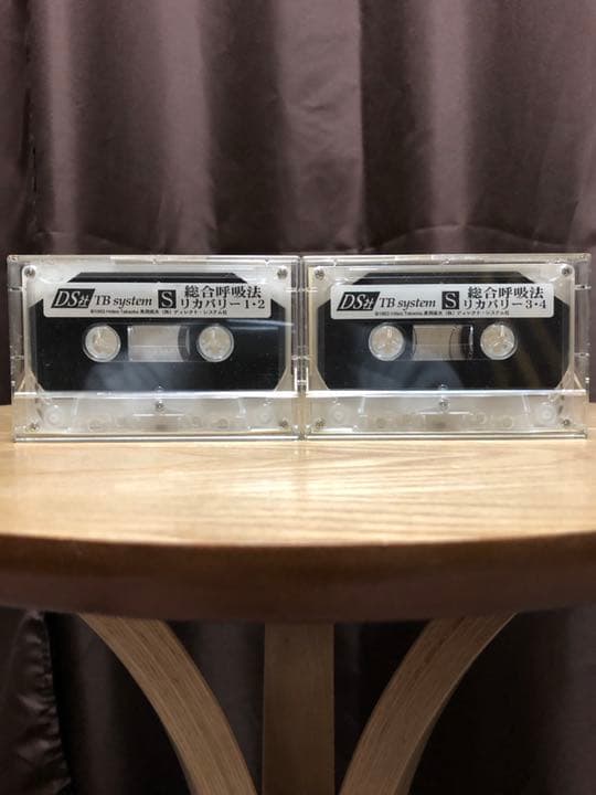 高岡英夫トレーニングテープ 「総合呼吸法 リカバリー1・2と3・4 S」