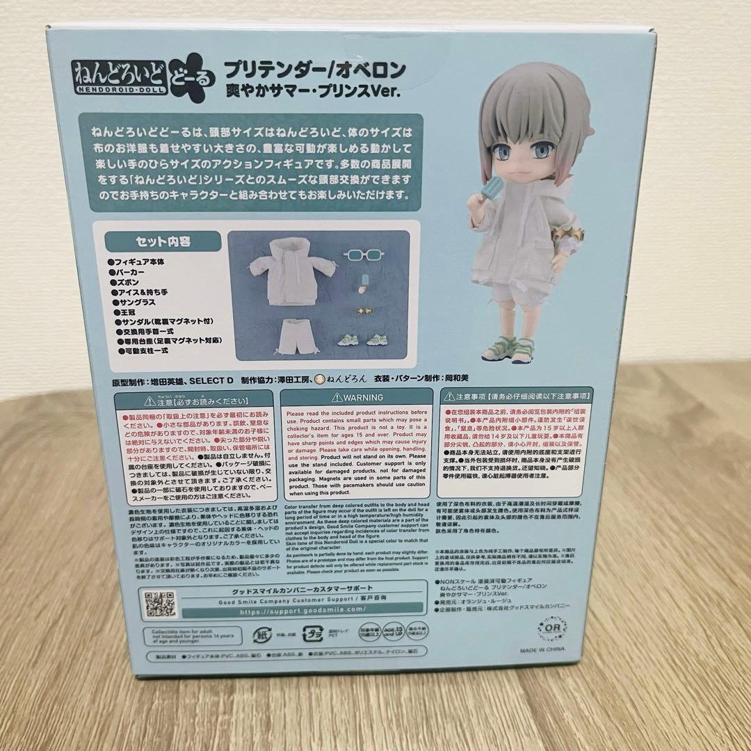 【新品未開封】FGO オベロン　爽やかサマー　 ねんどろいどどーる　Fate