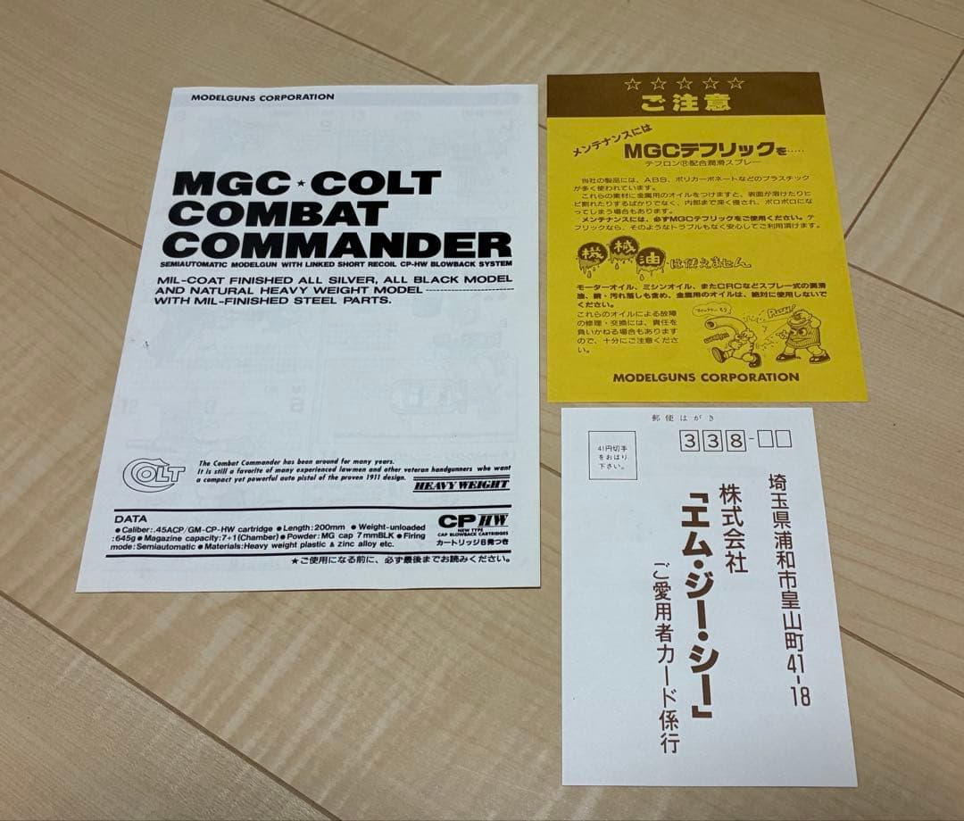 【最終値下げ】MGC COLT COMBAT COMMANDER HWモデルガン