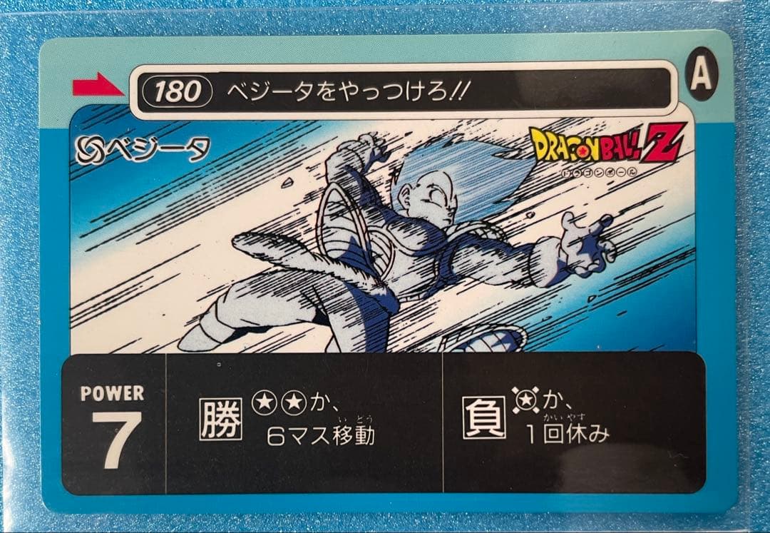 超希少❗️ ドラゴンボール　アマダ　PPカード　ミニコロ版　8枚　まとめ売り