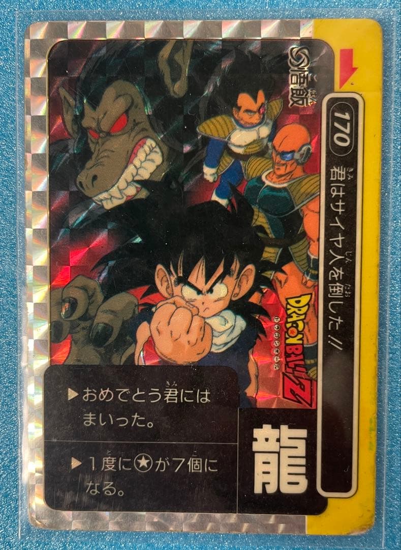 超希少❗️ ドラゴンボール　アマダ　PPカード　ミニコロ版　8枚　まとめ売り