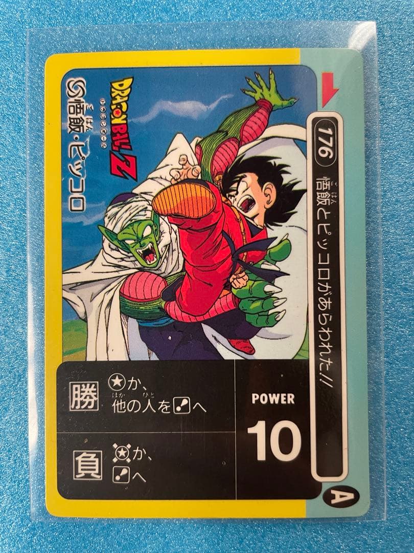 超希少❗️ ドラゴンボール　アマダ　PPカード　ミニコロ版　8枚　まとめ売り