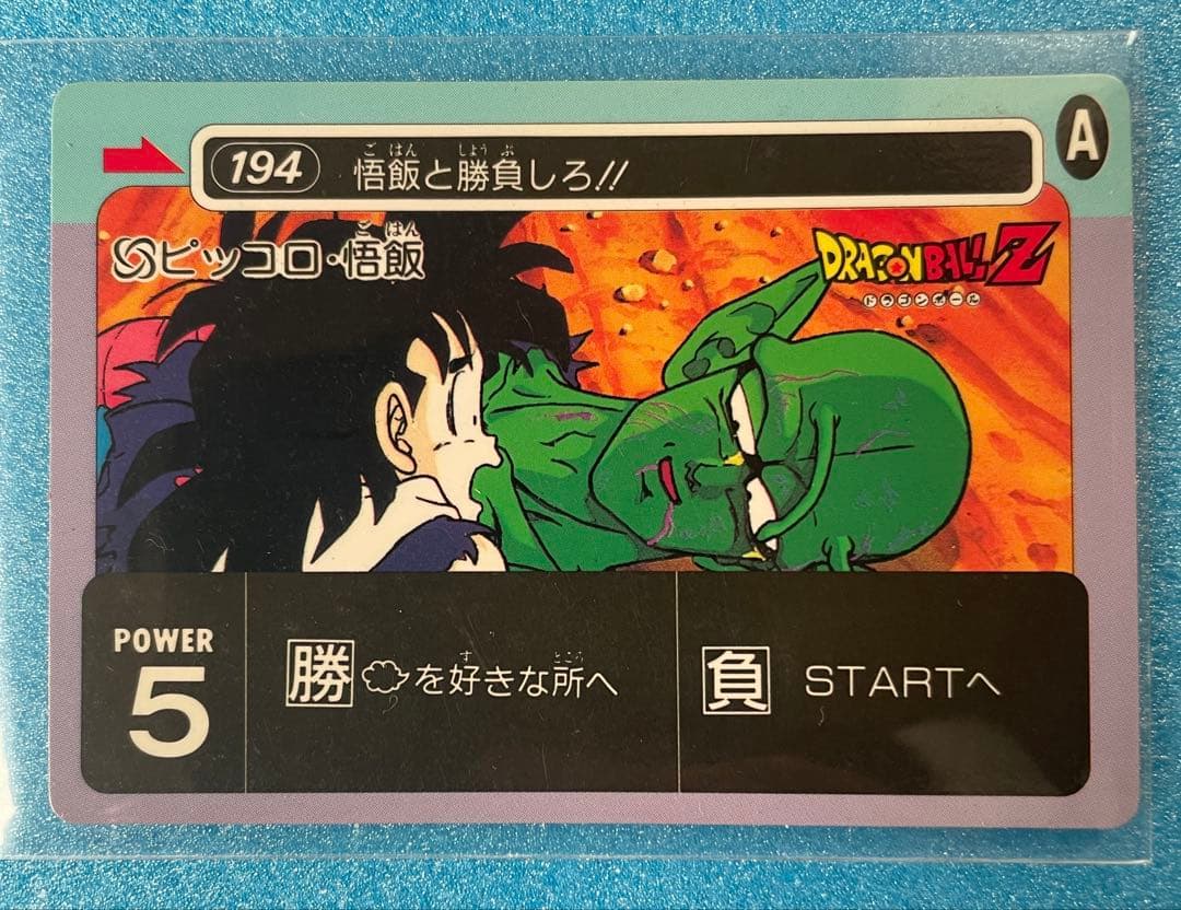 超希少❗️ ドラゴンボール　アマダ　PPカード　ミニコロ版　8枚　まとめ売り