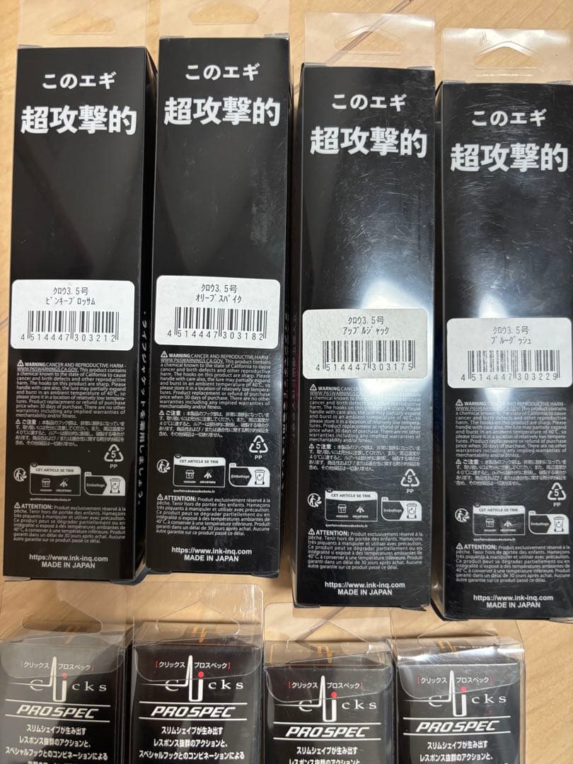 クロノ プロスペック3.5 CROW3.5 8本セット