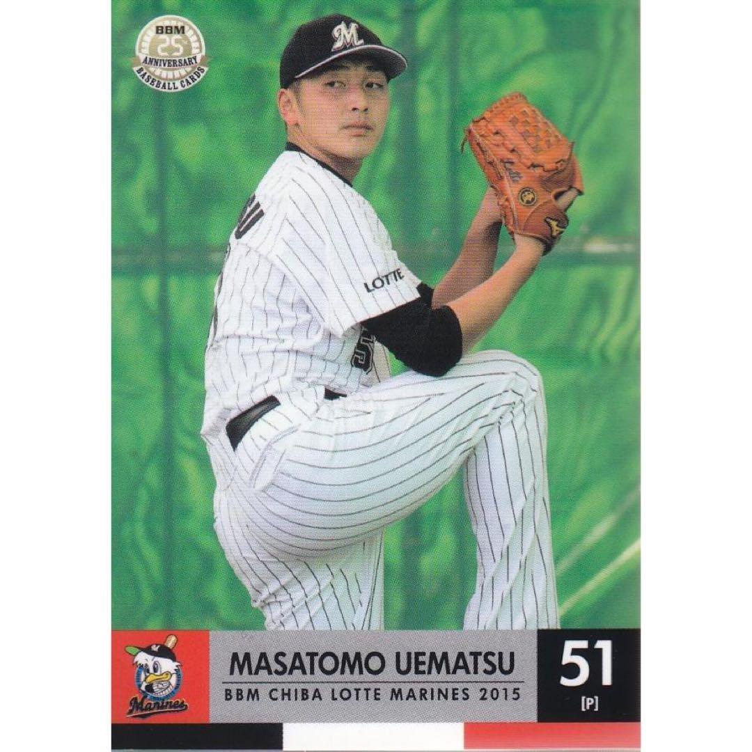 プロ支給品　実使用　植松優友　千葉ロッテマリーンズ　ミズノプロ 投手　ミズノ