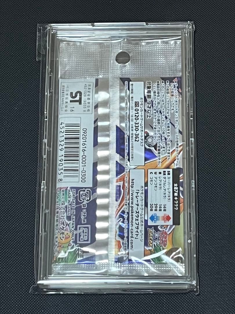 ポケットモンスター 20th Anniversary CP6 10枚入り