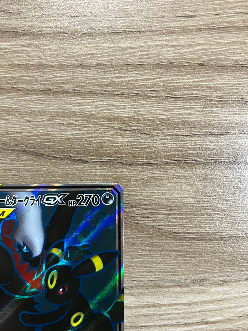 ブラッキー&ダークライGX