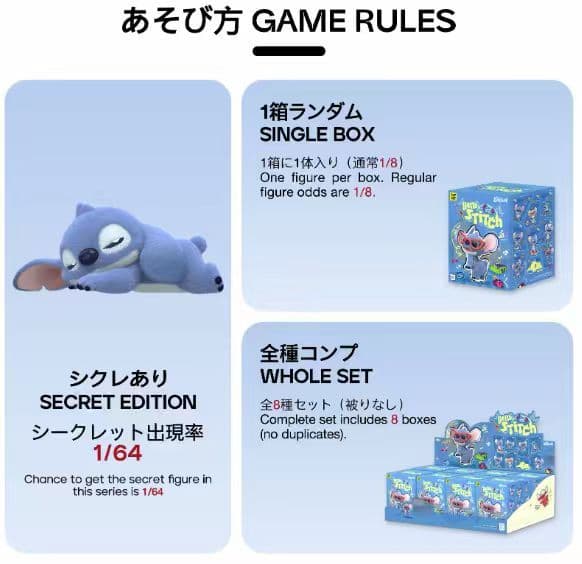 ディズニー \"Hello,スティッチ\" シリーズ フィギュア アソートボックス