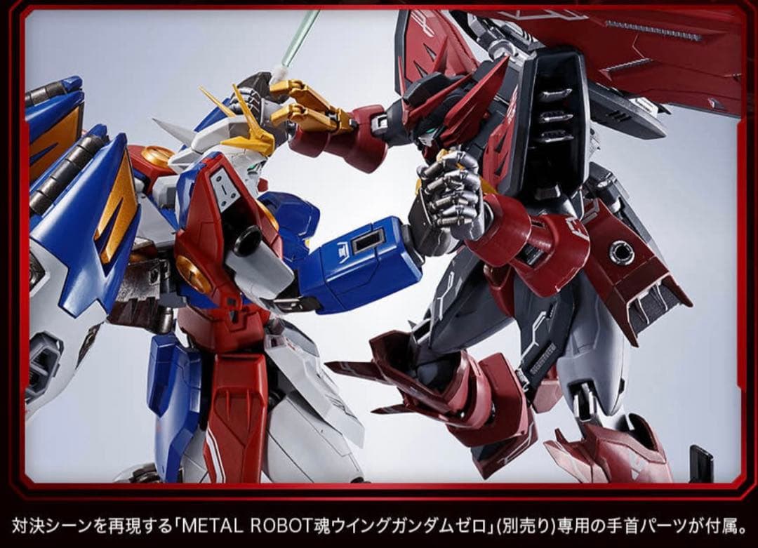 ウイングガンダムゼロ ガンダムエピオン セット L ROBOT魂