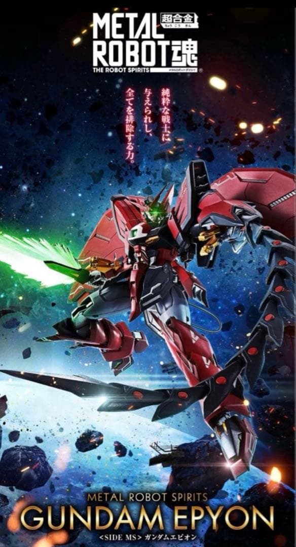 ウイングガンダムゼロ ガンダムエピオン セット L ROBOT魂