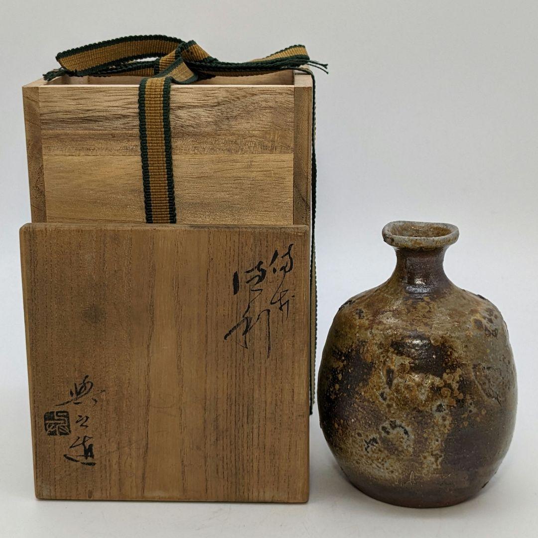 岡山県重要無形文化財 松井與之 備前焼 徳利 合箱 とっくり 酒器 食器 工芸品
