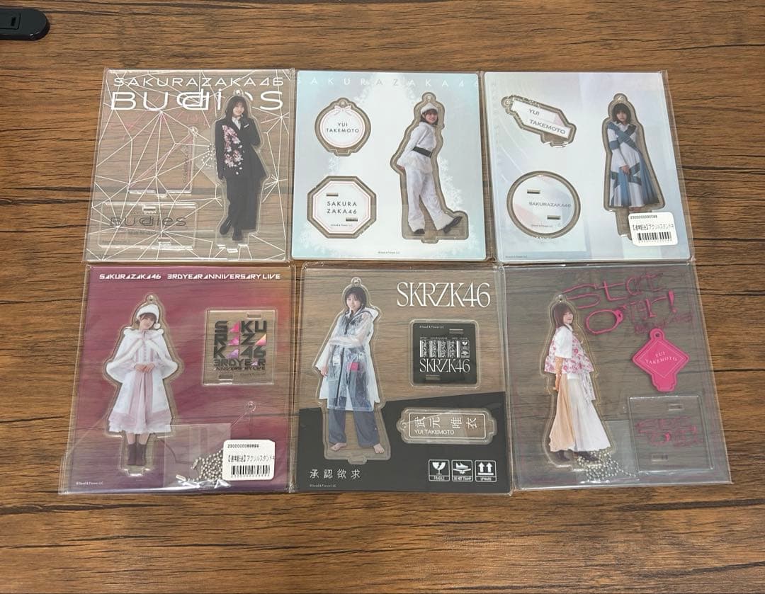 櫻坂46 武元唯衣　アクリルスタンド　まとめ売り