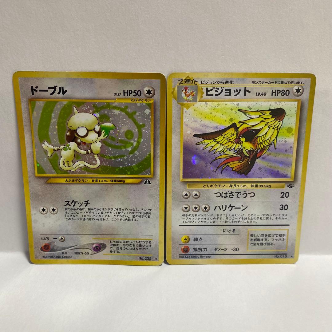 S*！様 ポケモンカード 旧裏面 11枚セット まとめ
