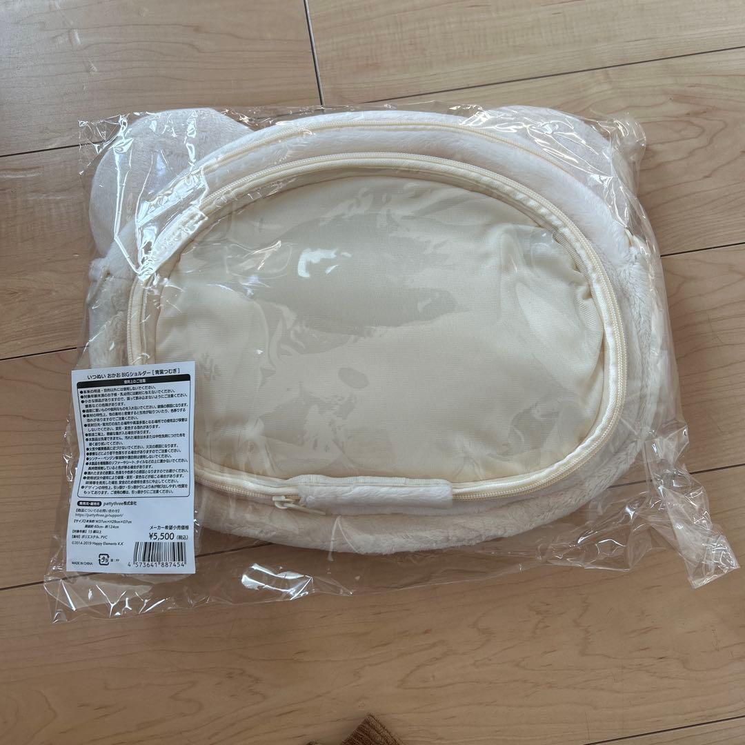 青葉つむぎ いつぬい BIGショルダー