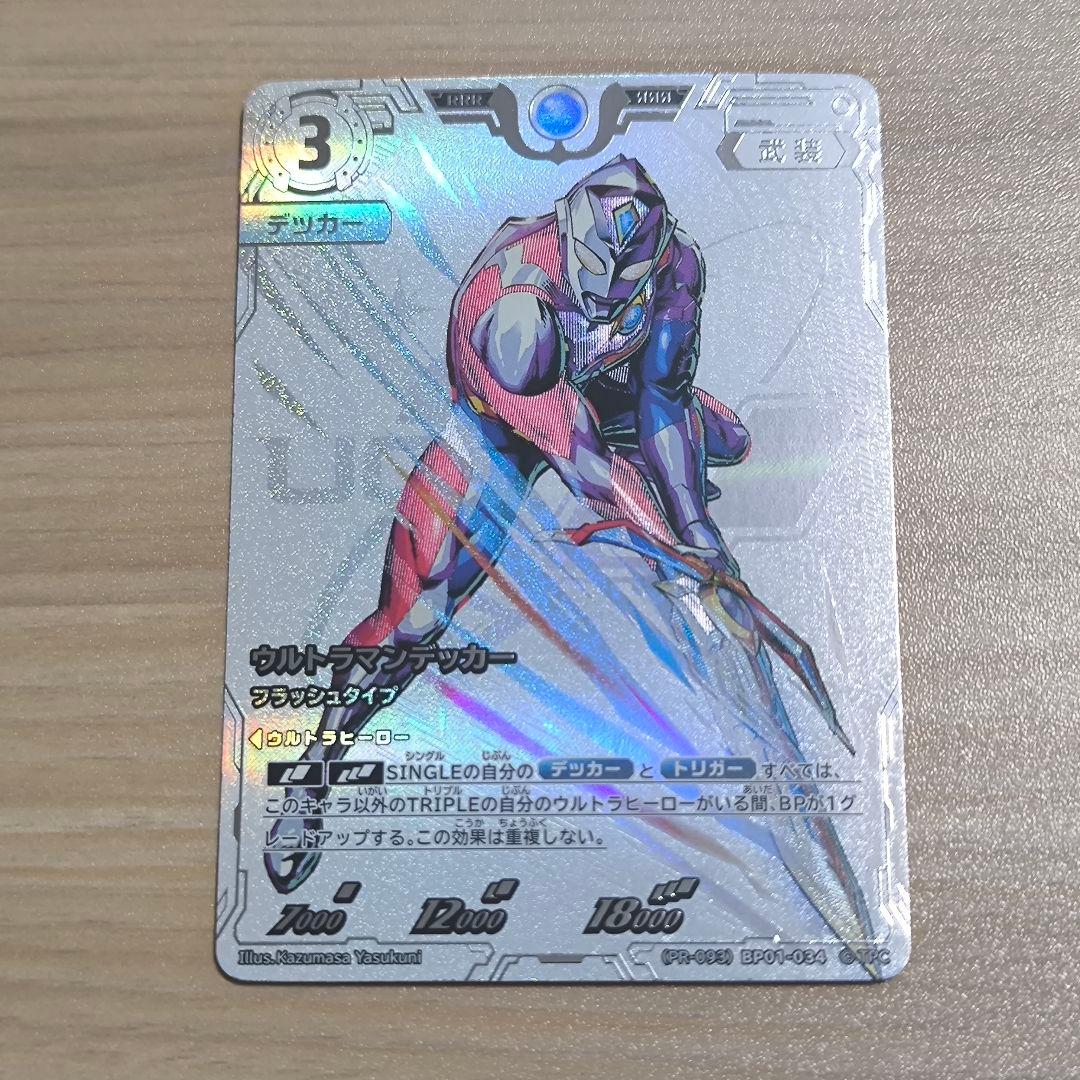 ウルトラマンカードゲーム コレクションポイント 景品 各1枚　10枚セット